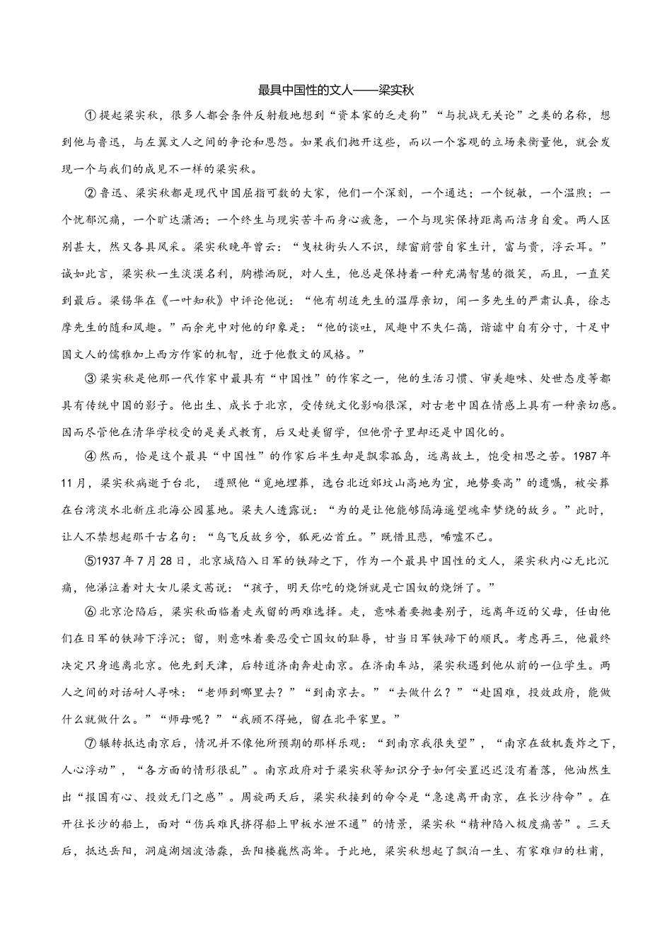 第五单元 单元测试题（原卷版）.doc_第3页