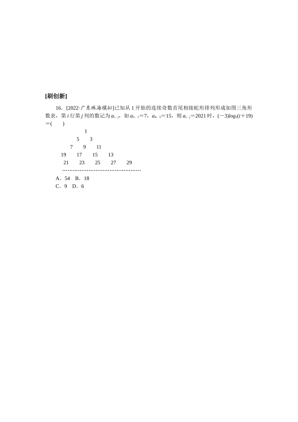 课时作业11.docx_第3页