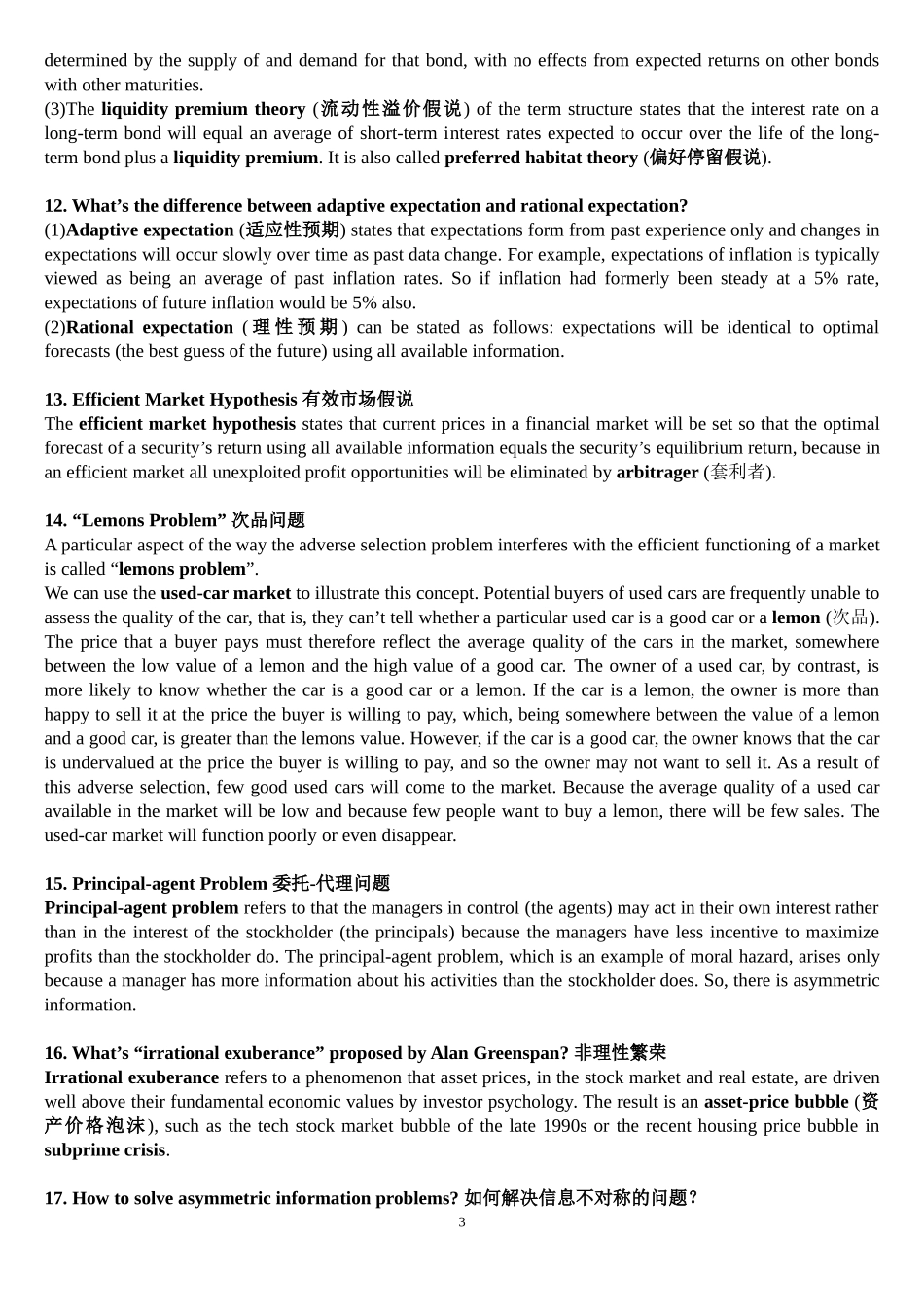 专业英语(传世版).doc_第3页