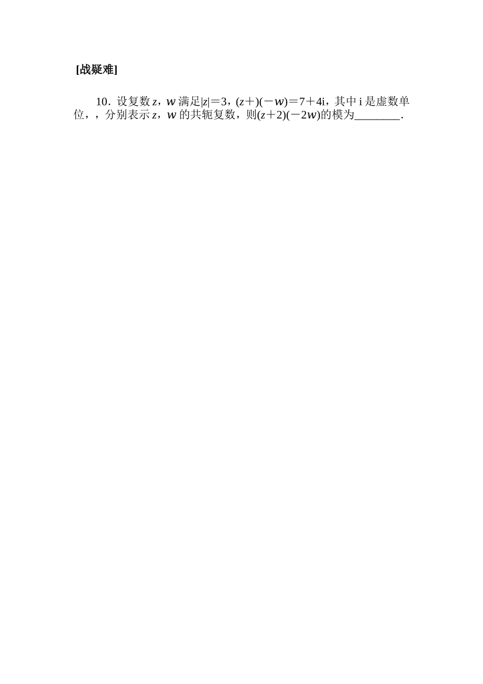 课时作业(十五)(3).doc_第2页