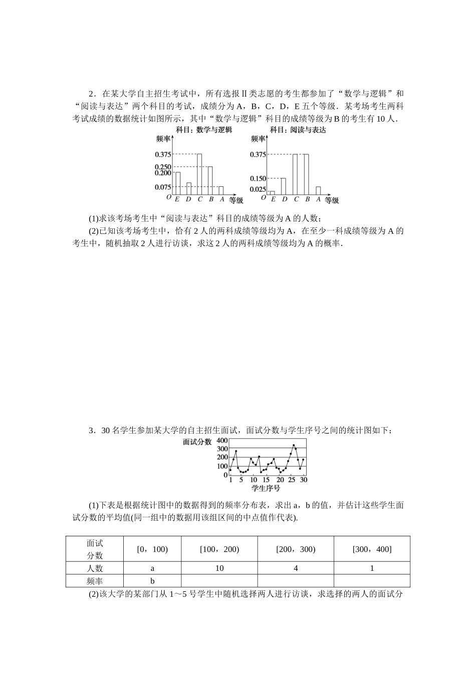 课时作业58(1).docx_第2页