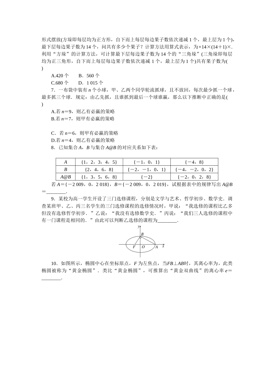 课时作业60(1).docx_第2页