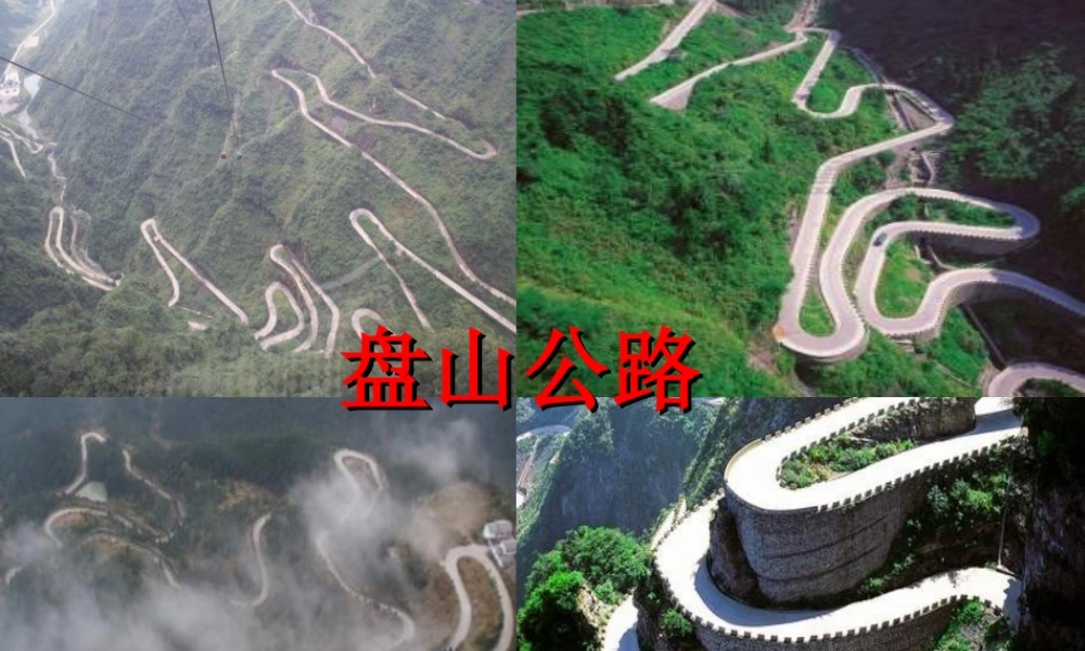 教科小学科学六上《1.7、斜面的作用》PPT课件(1)【加微信公众号 jiaoxuewuyou 九折优惠 qq 1119139686】.ppt