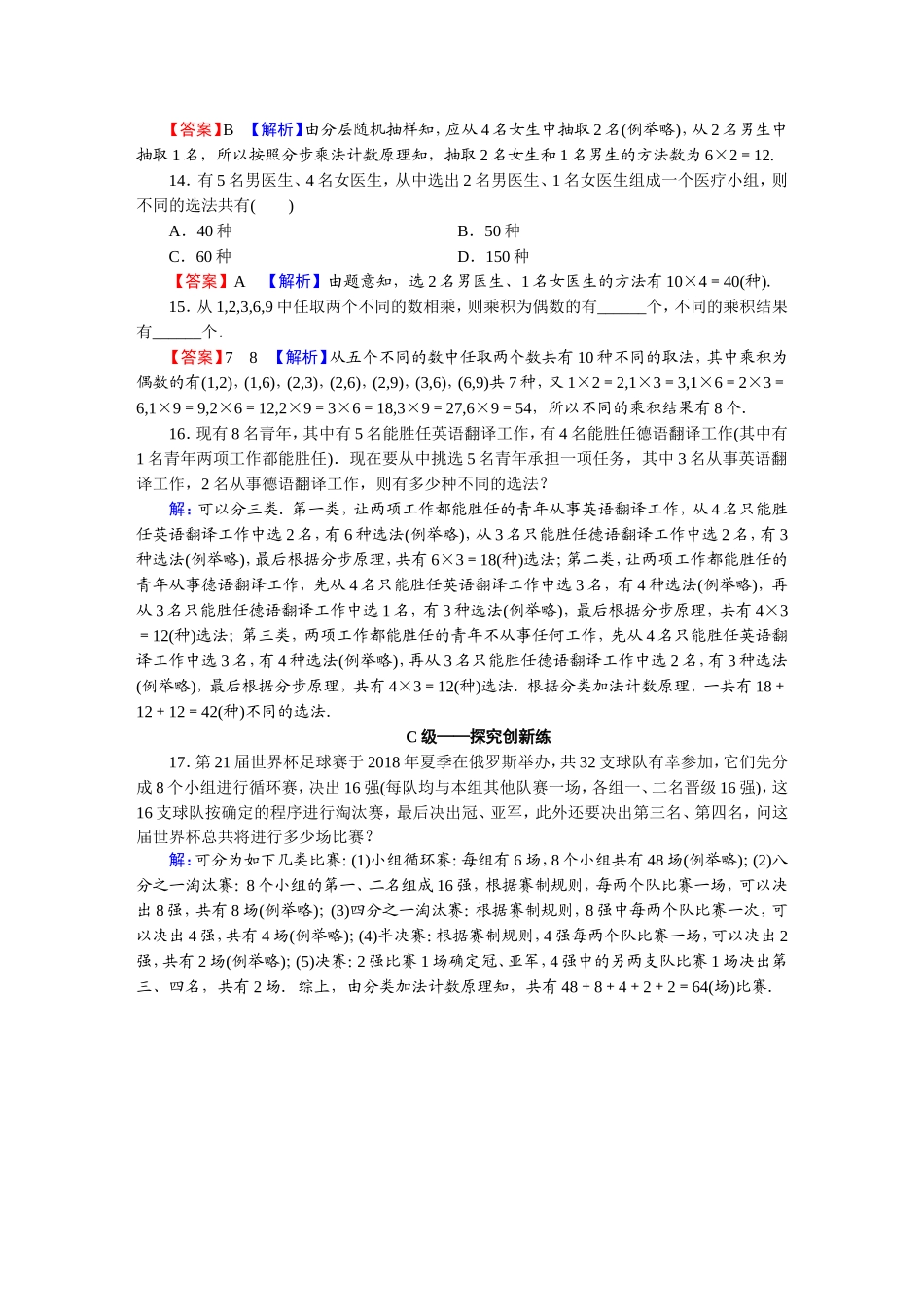 6.2.3(2).DOC_第3页