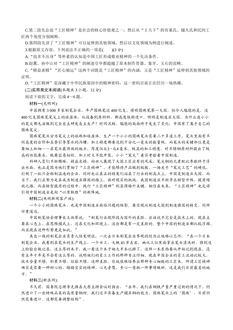 第二单元 单元测试题（原卷版）.doc_第2页