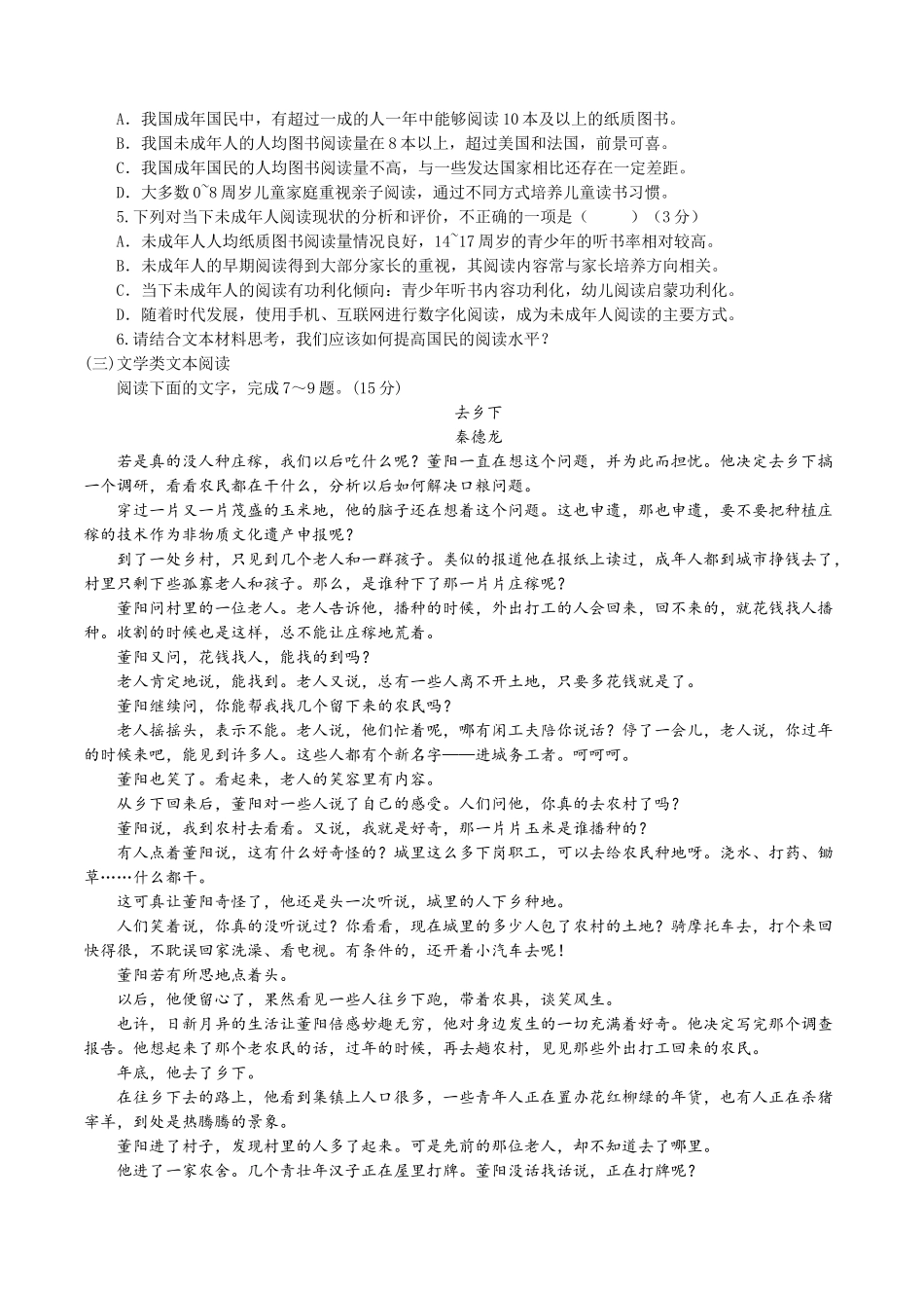 第四单元 综合与测试（原卷版）.doc_第3页