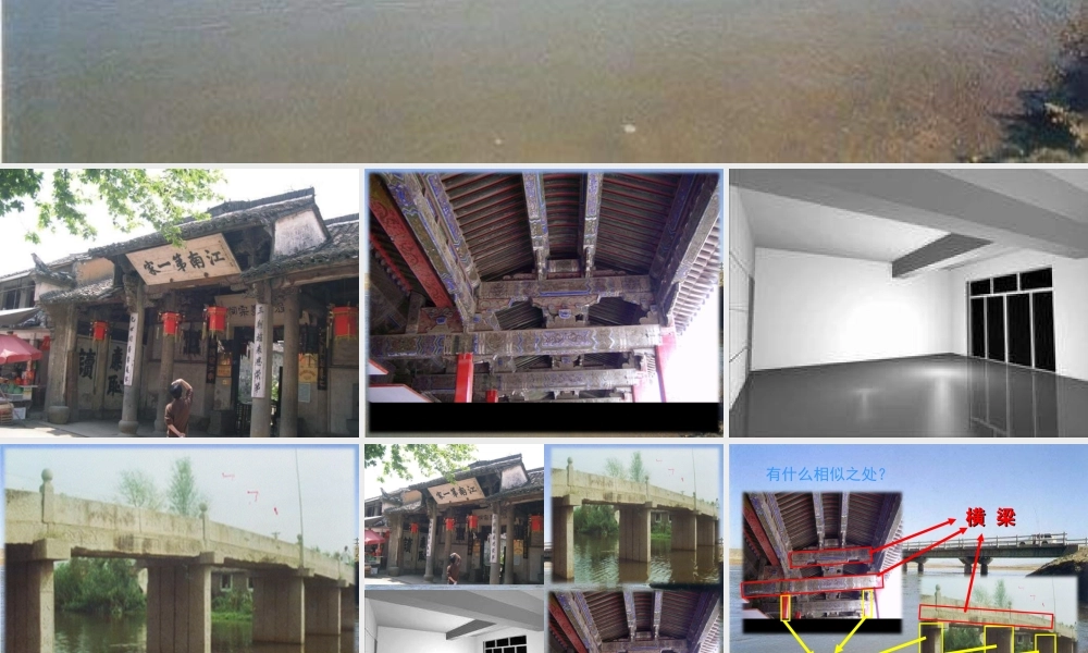 教科小学科学六上《2.1、抵抗弯曲》PPT课件(5)【加微信公众号 jiaoxuewuyou 九折优惠 qq 1119139686】.ppt