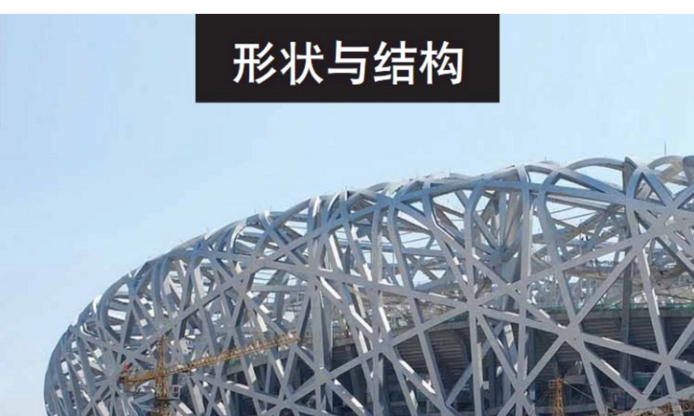 教科小学科学六上《2.1、抵抗弯曲》PPT课件(8)【加微信公众号 jiaoxuewuyou 九折优惠 qq 1119139686】.ppt