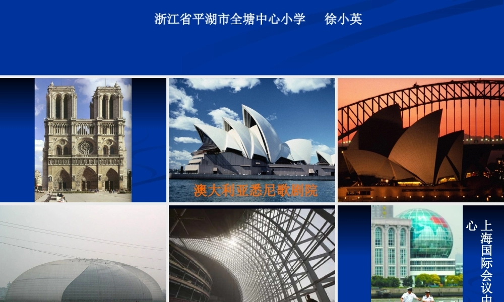 教科小学科学六上《2.4、找拱形》PPT课件(2)【加微信公众号 jiaoxuewuyou 九折优惠 qq 1119139686】.ppt