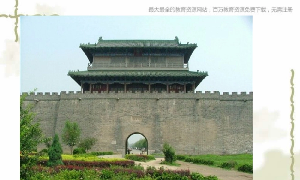 教科小学科学六上《2.3、拱形的力量》PPT课件(1)【加微信公众号 jiaoxuewuyou 九折优惠 qq 1119139686】.ppt