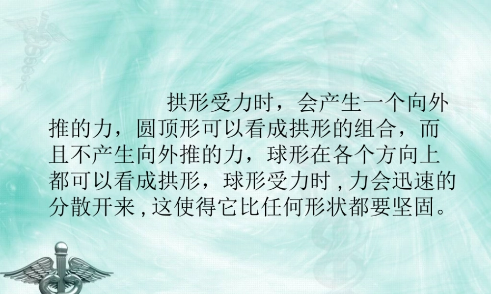 教科小学科学六上《2.5、做框架》PPT课件(6)【加微信公众号 jiaoxuewuyou 九折优惠 qq 1119139686】.ppt