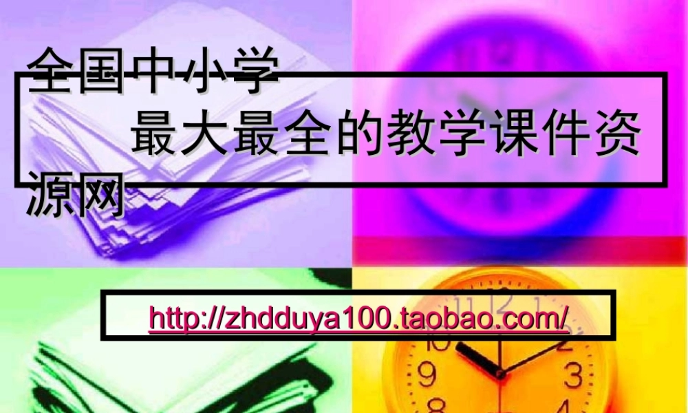 教科小学科学六上《3.2、电磁铁》PPT课件(5)【加微信公众号 jiaoxuewuyou 九折优惠 qq 1119139686】.ppt