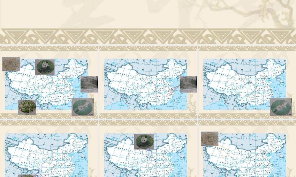 教科小学科学六上《4.2、校园生物分布图》PPT课件(2)【加微信公众号 jiaoxuewuyou 九折优惠 qq 1119139686】.ppt