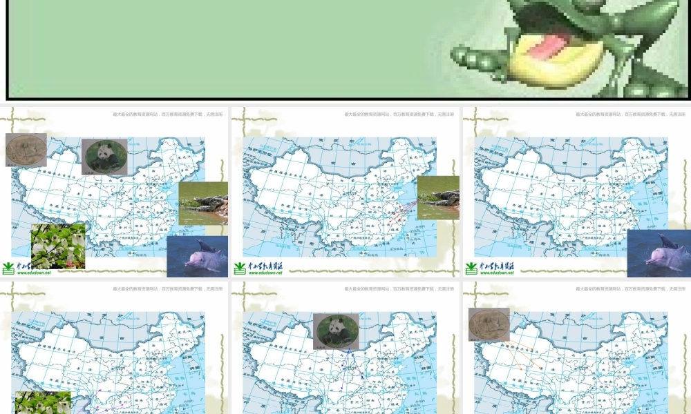 教科小学科学六上《4.2、校园生物分布图》PPT课件(5)【加微信公众号 jiaoxuewuyou 九折优惠 qq 1119139686】.ppt