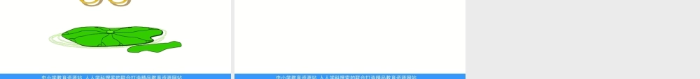 教科小学科学六上《4.7、谁选择了它们》PPT课件(2)【加微信公众号 jiaoxuewuyou 九折优惠 qq 1119139686】.ppt