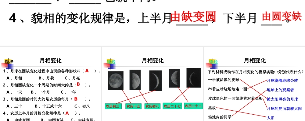 教科小学科学六下《3.5、太阳系》PPT课件(2)【加微信公众号 jiaoxuewuyou 九折优惠 qq 1119139686】.ppt