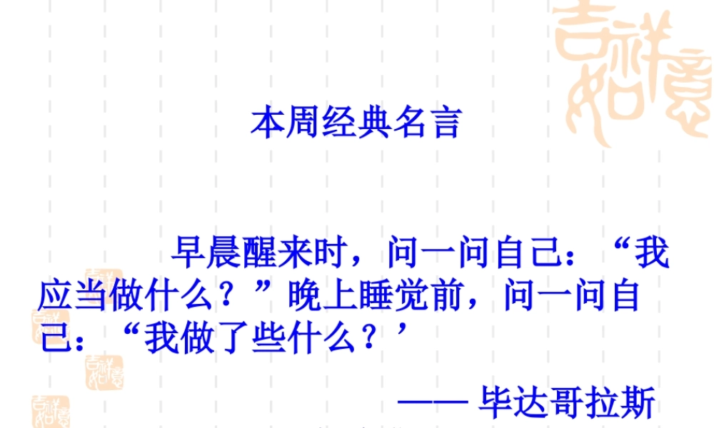 教科小学科学三上《1.2、校园的树木》PPT课件(2)【加微信公众号 jiaoxuewuyou 九折优惠 qq 1119139686】.ppt