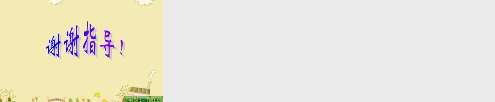 教科小学科学三上《2.1、寻访小动物》PPT课件(1)【加微信公众号 jiaoxuewuyou 九折优惠 qq 1119139686】.ppt