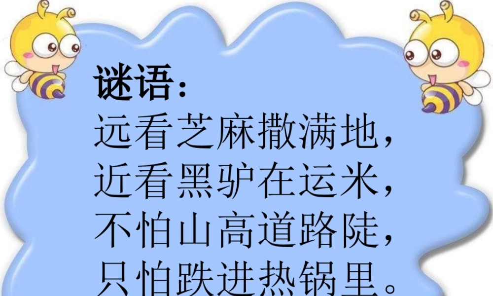 教科小学科学三上《2.5、蚂蚁》PPT课件(8)【加微信公众号 jiaoxuewuyou 九折优惠 qq 1119139686】.ppt