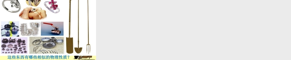 教科小学科学三上《3.2、谁更硬一些》PPT课件(3)【加微信公众号 jiaoxuewuyou 九折优惠 qq 1119139686】.ppt