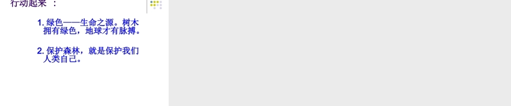 教科小学科学三上《3.5、材料在水中的沉浮》PPT课件(3)【加微信公众号 jiaoxuewuyou 九折优惠 qq 1119139686】.ppt
