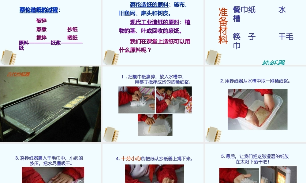 教科小学科学三上《3.4、它们吸水吗》PPT课件(6)【加微信公众号 jiaoxuewuyou 九折优惠 qq 1119139686】.ppt