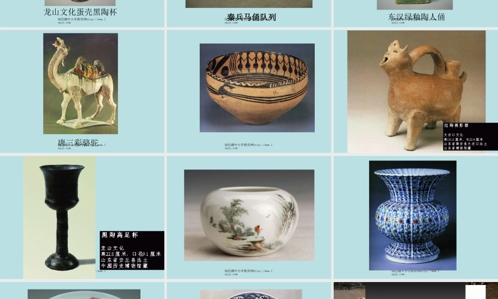 教科小学科学三上《3.6、砖和陶瓷》PPT课件(2)【加微信公众号 jiaoxuewuyou 九折优惠 qq 1119139686】.ppt