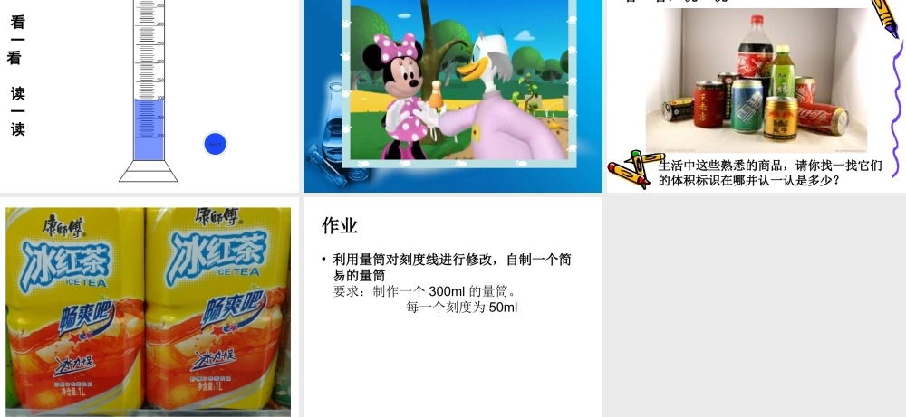 教科小学科学三上《4.4、比较水的多少》PPT课件(9)【加微信公众号 jiaoxuewuyou 九折优惠 qq 1119139686】.ppt