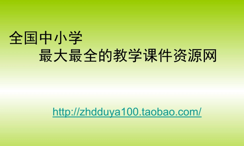 教科小学科学三上《4.6、空气占据空间吗》PPT课件(10)【加微信公众号 jiaoxuewuyou 九折优惠 qq 1119139686】.ppt