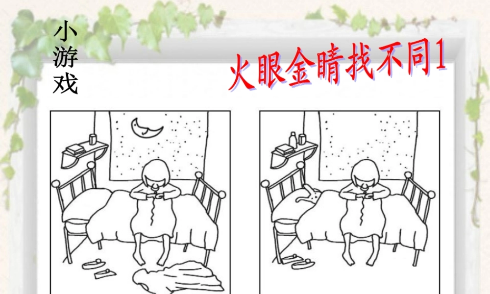 教科小学科学三下《1.1.植物新生命的开始》PPT课件【加微信公众号 jiaoxuewuyou 九折优惠 qq 1119139686】.ppt