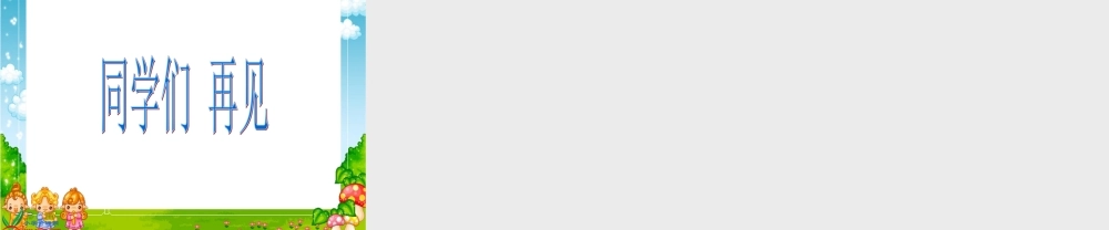 教科小学科学三下《1.4.种子变成了幼苗》PPT课件(5)【加微信公众号 jiaoxuewuyou 九折优惠 qq 1119139686】.ppt