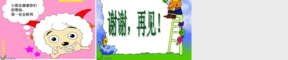 教科小学科学三下《3.3.水结冰了》PPT课件(1)【加微信公众号 jiaoxuewuyou 九折优惠 qq 1119139686】.ppt