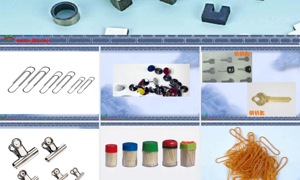 教科小学科学三下《4.2.磁铁有磁性》PPT课件(2)【加微信公众号 jiaoxuewuyou 九折优惠 qq 1119139686】.ppt