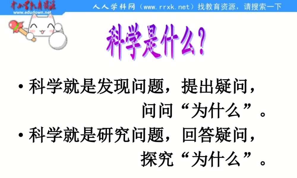 教科小学科学四上《1.1、我们关心天气》PPT课件(1)【加微信公众号 jiaoxuewuyou 九折优惠 qq 1119139686】.ppt