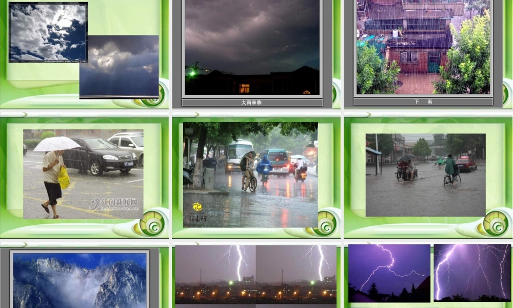 教科小学科学四上《1.1、我们关心天气》PPT课件(16)【加微信公众号 jiaoxuewuyou 九折优惠 qq 1119139686】.ppt