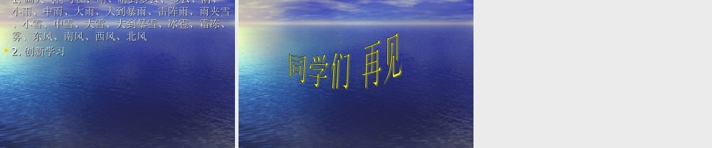 教科小学科学四上《1.1、我们关心天气》PPT课件(11)【加微信公众号 jiaoxuewuyou 九折优惠 qq 1119139686】.ppt