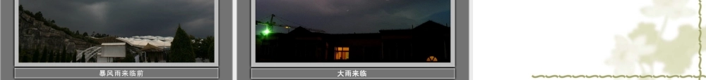 教科小学科学四上《1.6、云的观测》PPT课件(14)【加微信公众号 jiaoxuewuyou 九折优惠 qq 1119139686】.ppt