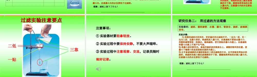 教科小学科学四上《2.1、水能溶解一些物质》PPT课件(9)【加微信公众号 jiaoxuewuyou 九折优惠 qq 1119139686】.ppt
