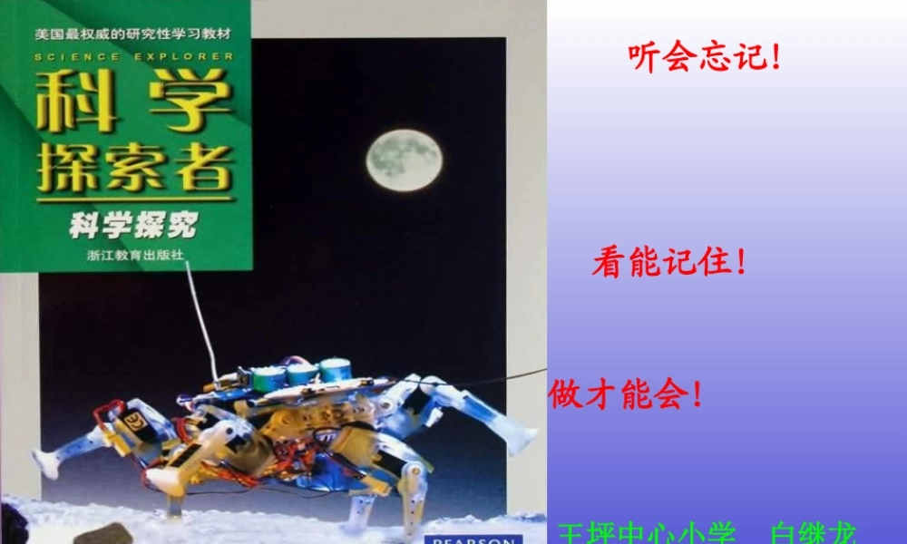 教科小学科学四上《2.1、水能溶解一些物质》PPT课件(3)【加微信公众号 jiaoxuewuyou 九折优惠 qq 1119139686】.ppt