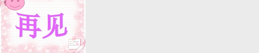 教科小学科学四上《2.5、溶解的快与慢》PPT课件(5)【加微信公众号 jiaoxuewuyou 九折优惠 qq 1119139686】.ppt