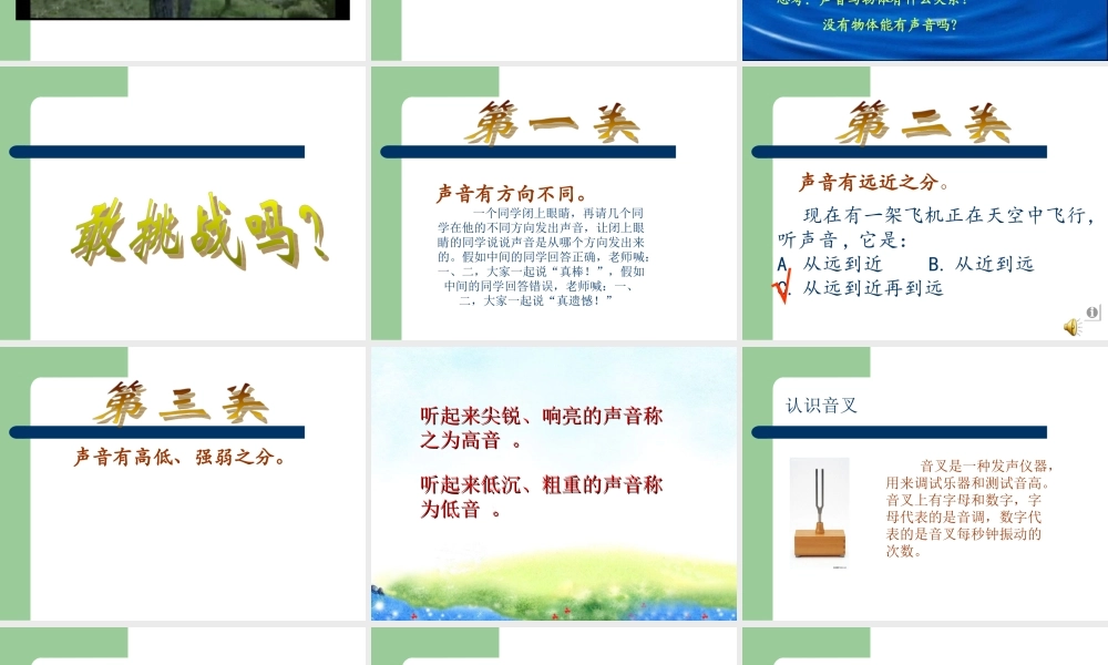 教科小学科学四上《3.1、听听声音》PPT课件(2)【加微信公众号 jiaoxuewuyou 九折优惠 qq 1119139686】.ppt