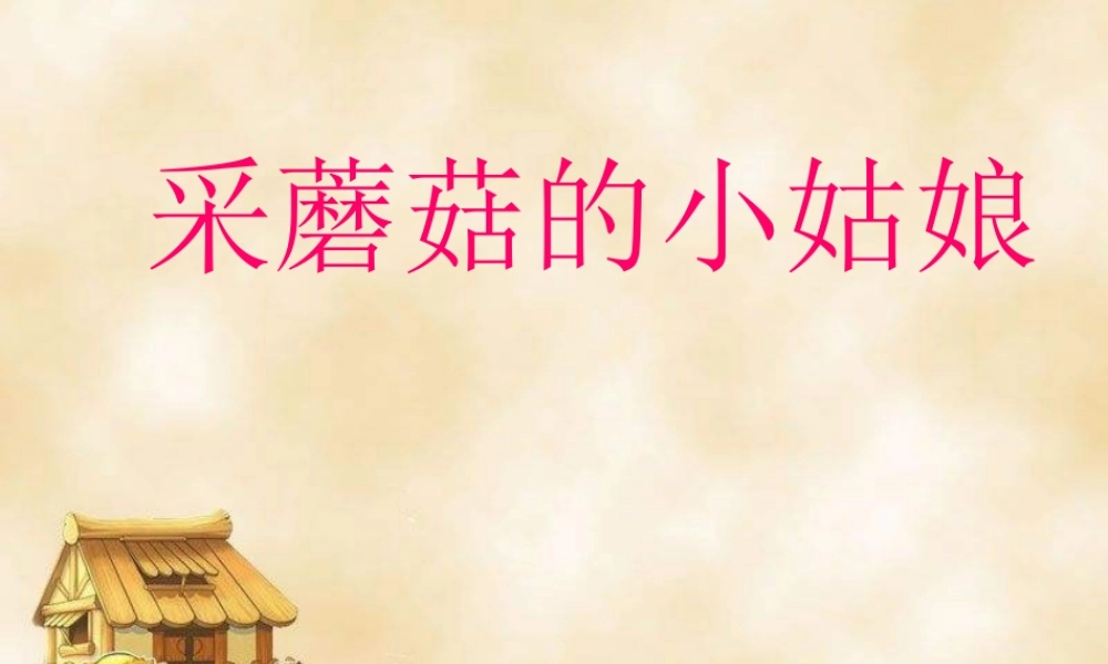 教科小学科学四上《3.1、听听声音》PPT课件(3)【加微信公众号 jiaoxuewuyou 九折优惠 qq 1119139686】.ppt