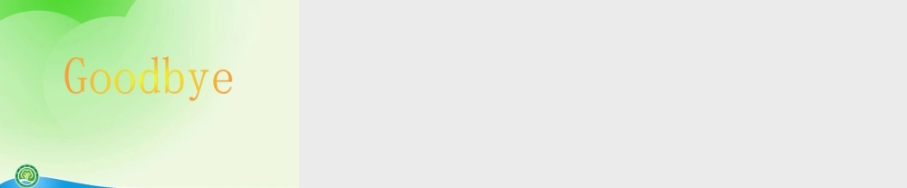 教科小学科学四上《3.3、声音的变化》PPT课件(9)【加微信公众号 jiaoxuewuyou 九折优惠 qq 1119139686】.ppt