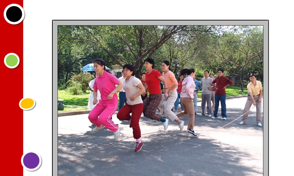 教科小学科学四上《4.3、跳动起来会怎样（一）》PPT课件(5)【加微信公众号 jiaoxuewuyou 九折优惠 qq 1119139686】.ppt