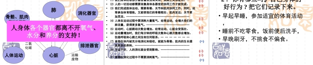 教科小学科学四上《4.6、食物口腔里的变化》PPT课件(4)【加微信公众号 jiaoxuewuyou 九折优惠 qq 1119139686】.ppt