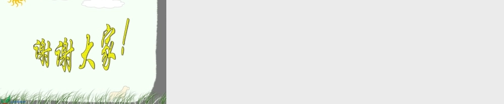 教科小学科学四下《2.5.种子的萌发》PPT课件(3)【加微信公众号 jiaoxuewuyou 九折优惠 qq 1119139686】.ppt