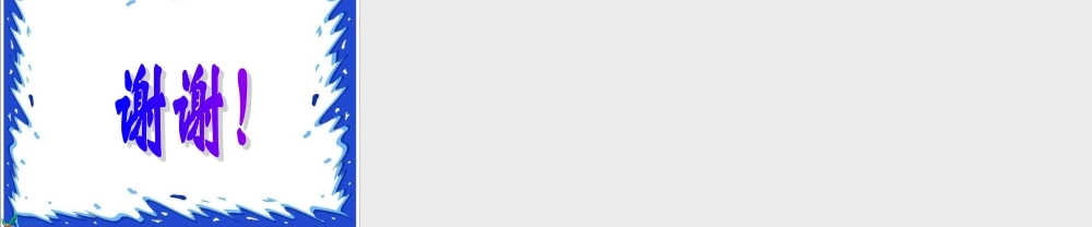 教科小学科学四下《4.1.各种各样的岩石》PPT课件(3)【加微信公众号 jiaoxuewuyou 九折优惠 qq 1119139686】.ppt