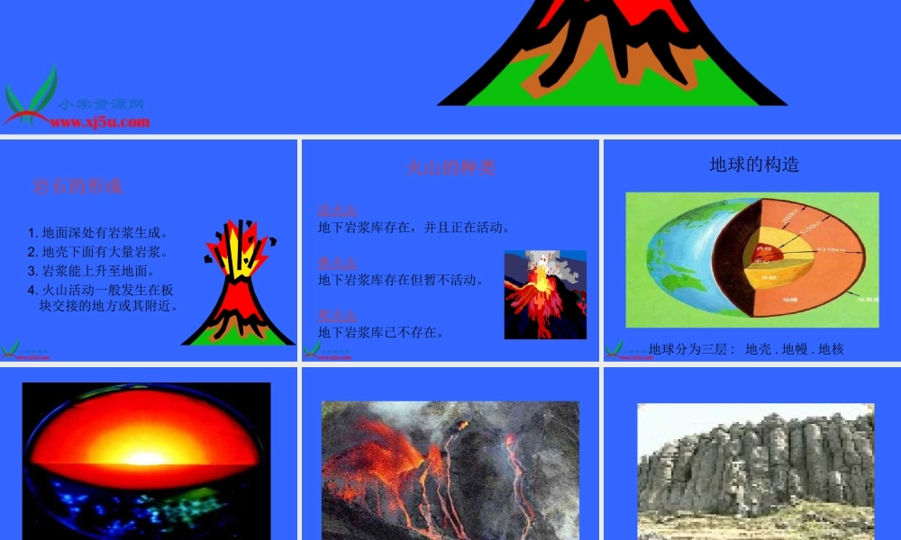 教科小学科学四下《4.3.岩石的组成》PPT课件(2)【加微信公众号 jiaoxuewuyou 九折优惠 qq 1119139686】.ppt