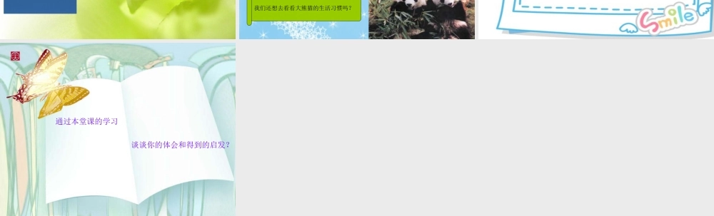 教科小学科学五上《1.4、蚯蚓的选择》PPT课件(8)【加微信公众号 jiaoxuewuyou 九折优惠 qq 1119139686】.ppt