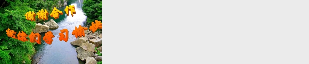 教科小学科学五上《1.5、食物链和食物网》PPT课件(10)【加微信公众号 jiaoxuewuyou 九折优惠 qq 1119139686】.ppt